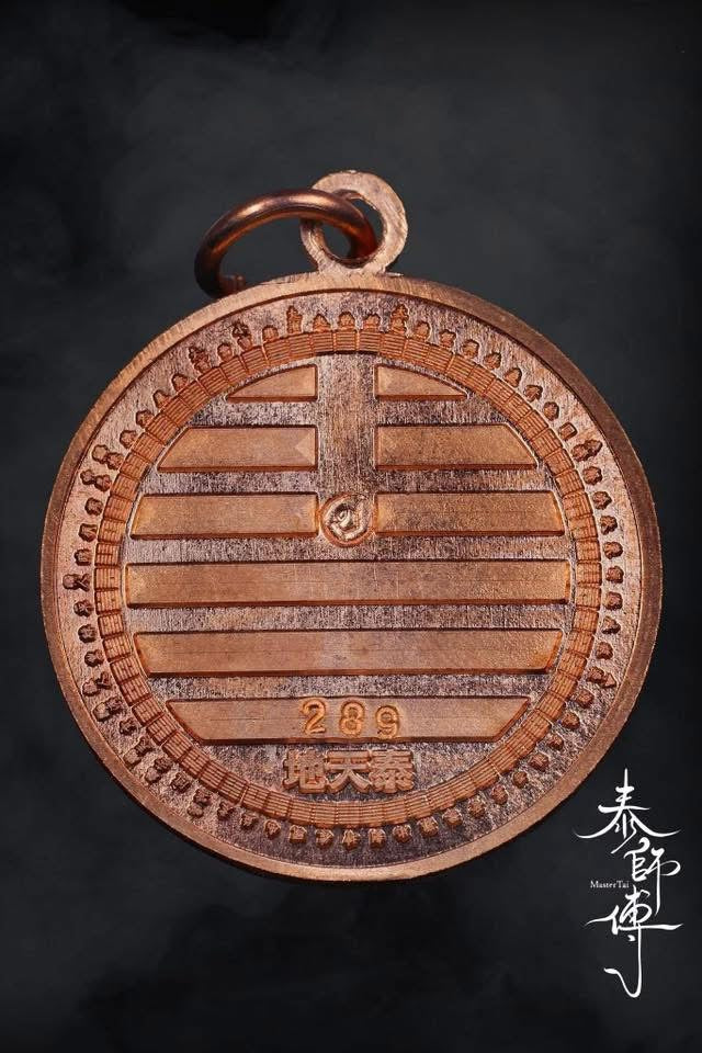 【跨界巔峰之作】《易經聖物護身符》黃銅版-連防水殼￼